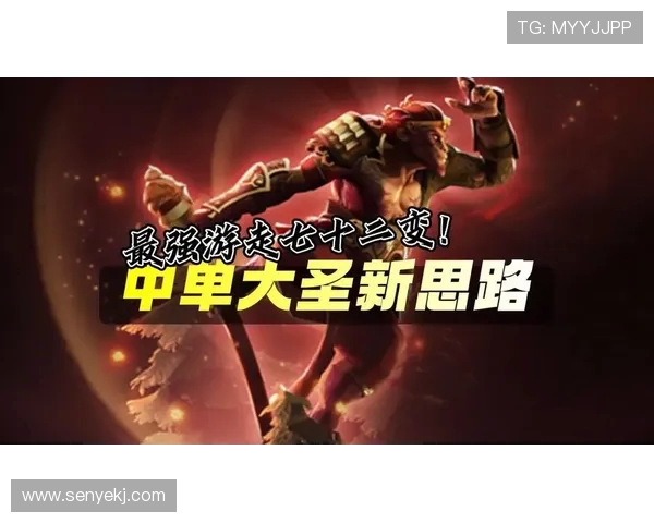 DOTA2战术解析：IG战队如何运用快攻策略掌控比赛节奏