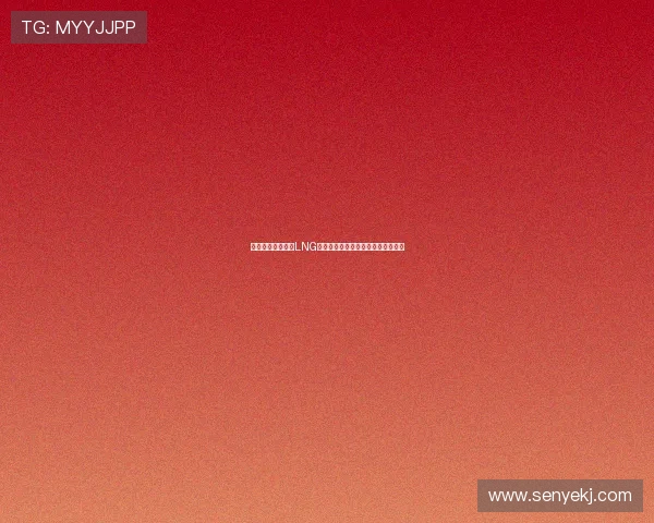 和平精英战术解析LNG战队中路突破体系的成功策略与实践