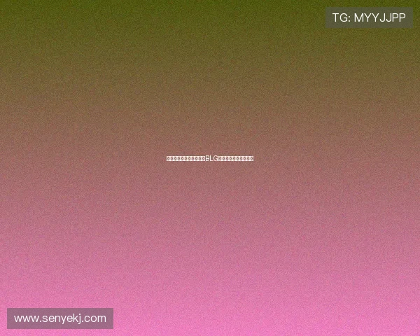 和平精英意识排行榜揭晓BLG战队荣登榜首引发热议 和平精英意识排行榜揭晓BLG战队荣登榜首引发热议