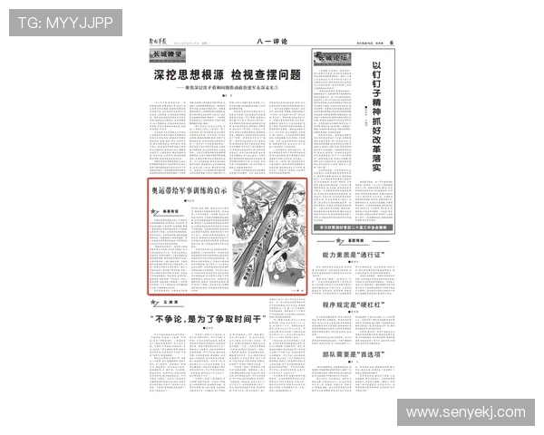 广州极限运动队反击之路的得失与启示分析