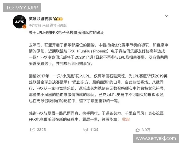 英雄联盟意识排行榜揭晓FPX强势跻身第四名引发热议