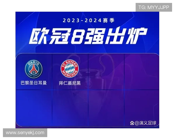拜仁对阵巴黎的比赛直播观看渠道和时间详解