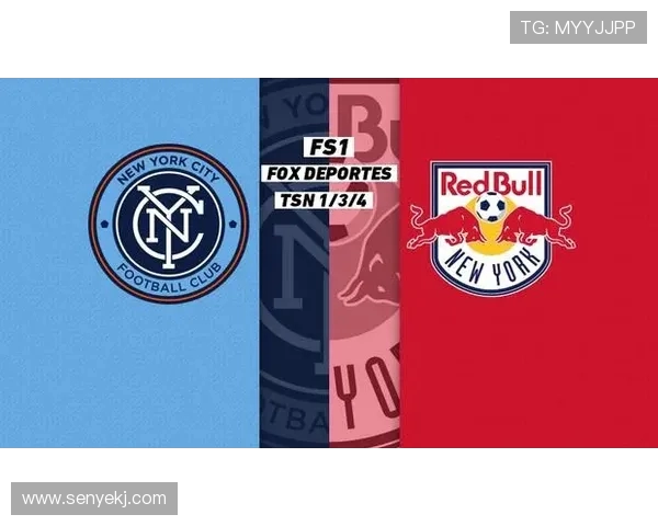 纽约城与纽约红牛的激烈对决谁能在这场城市德比中笑到最后