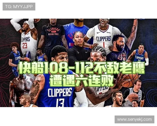 骑士与老鹰对决比分预测分析及赛前展望详解