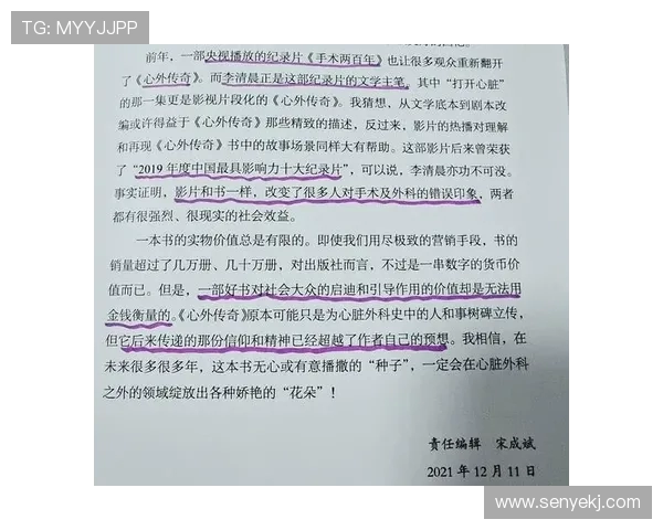 攀岩传奇周军专访揭秘成功秘诀与挑战背后的故事